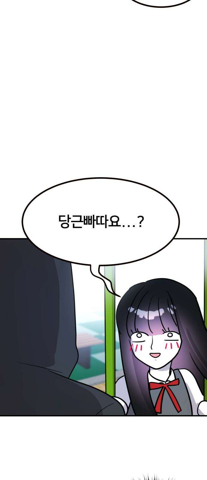 훈녀생정 2화 나 돌아갈래 2