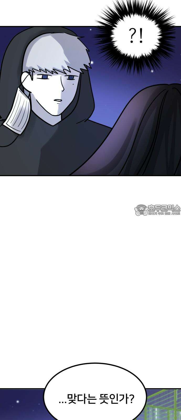 훈녀생정 2화 나 돌아갈래 3