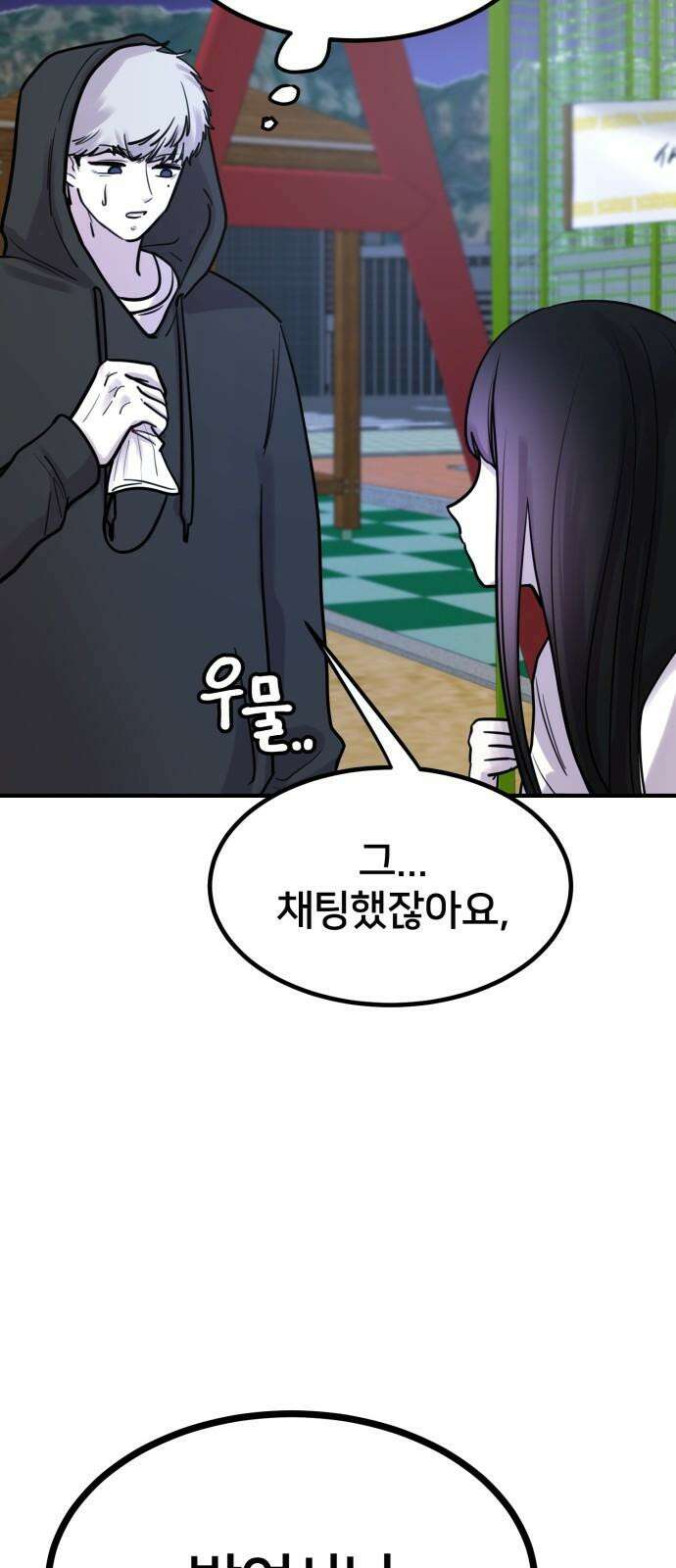 훈녀생정 2화 나 돌아갈래 4