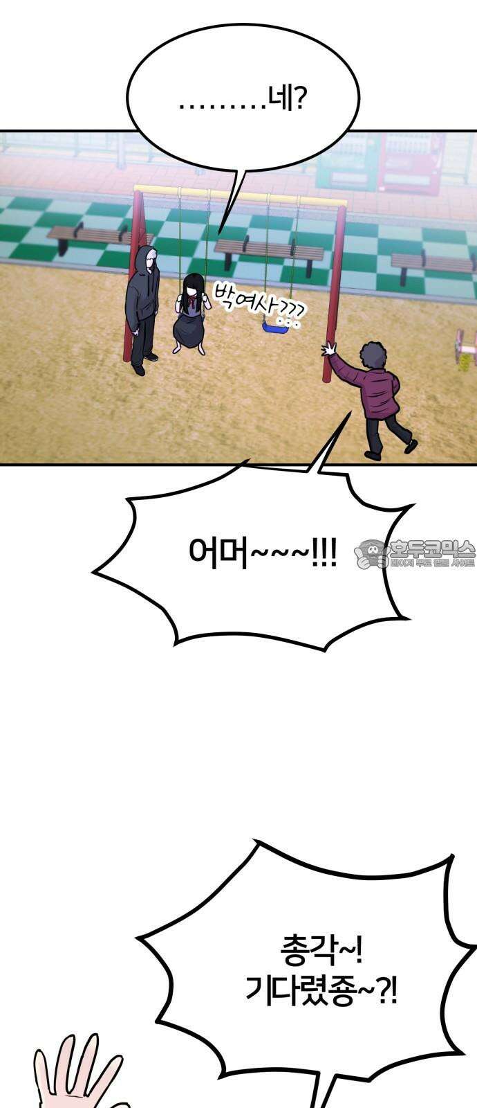 훈녀생정 2화 나 돌아갈래 6