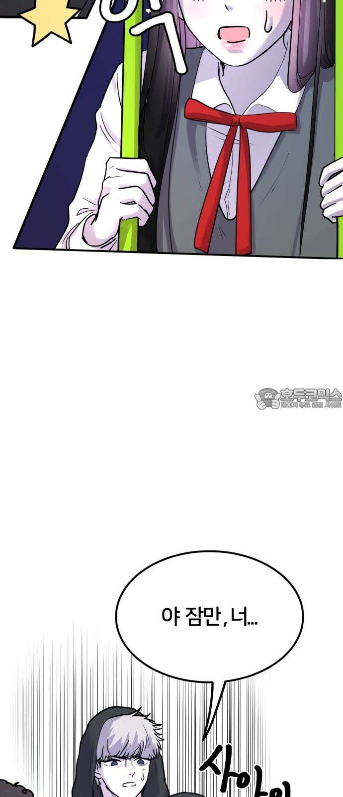 훈녀생정 2화 나 돌아갈래 12