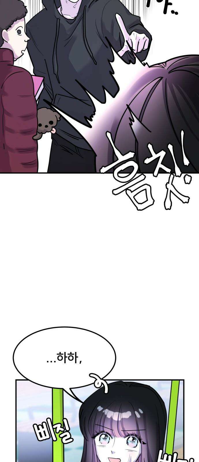 훈녀생정 2화 나 돌아갈래 13