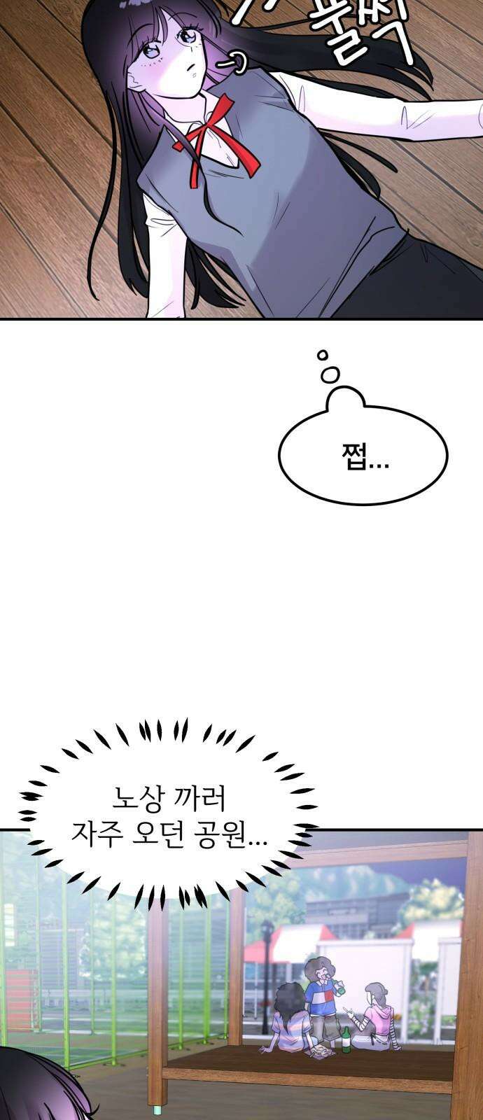 훈녀생정 2화 나 돌아갈래 26
