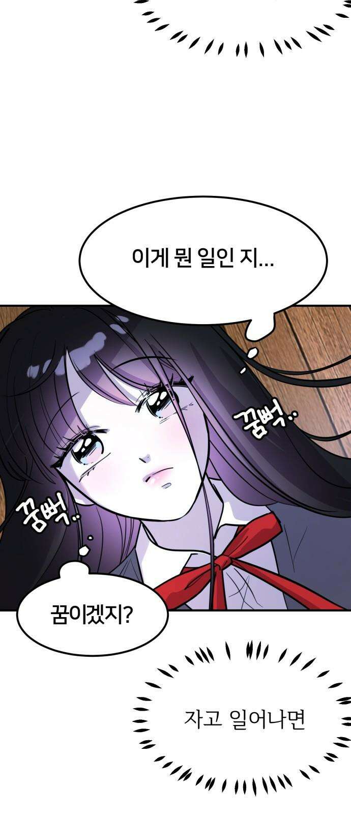훈녀생정 2화 나 돌아갈래 28