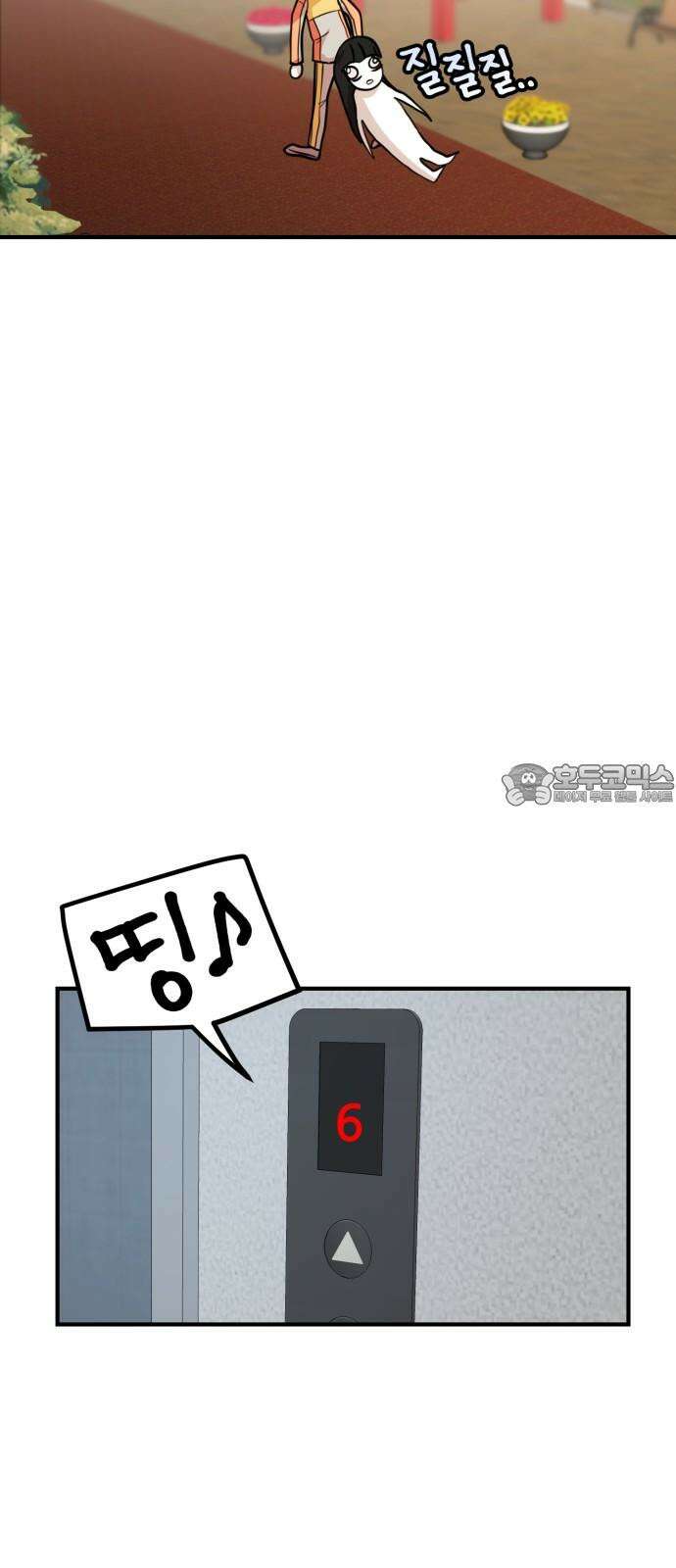 훈녀생정 2화 나 돌아갈래 33