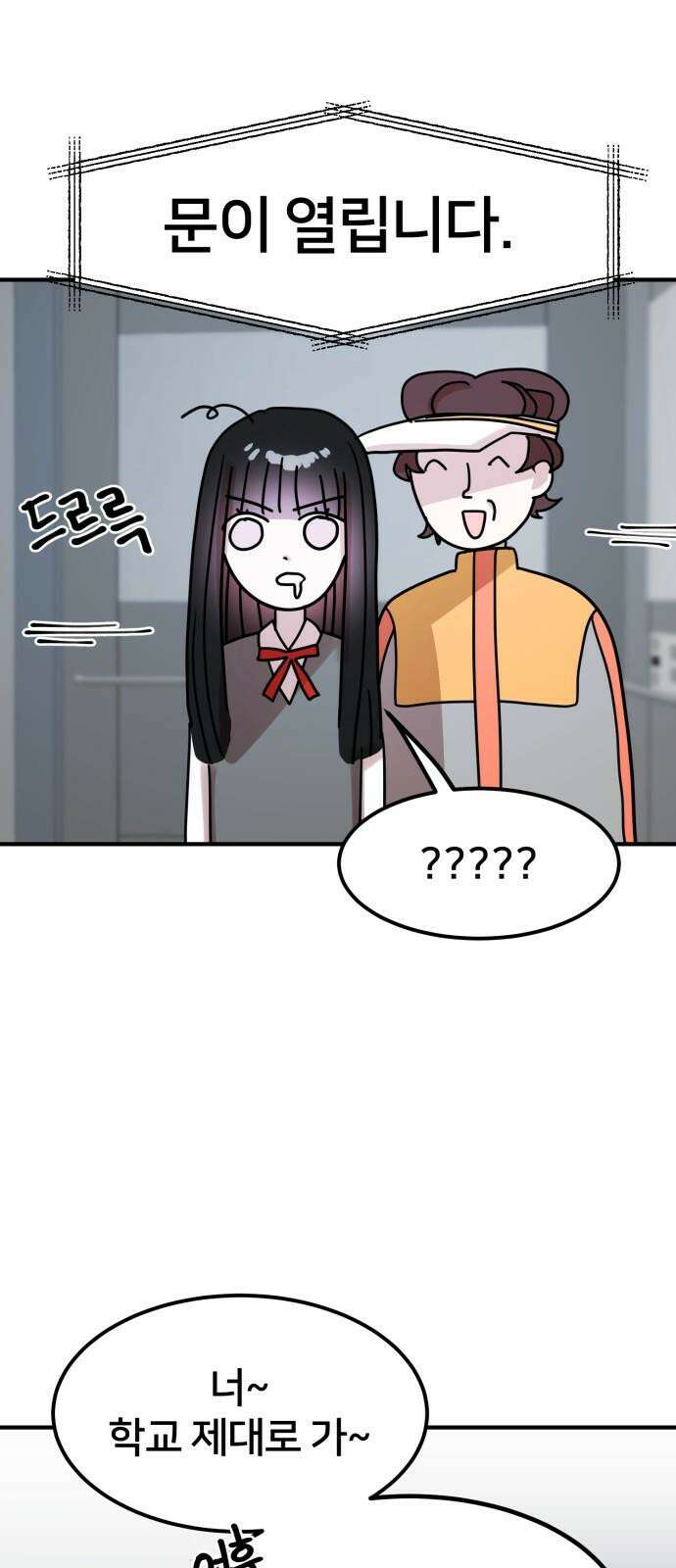 훈녀생정 2화 나 돌아갈래 34