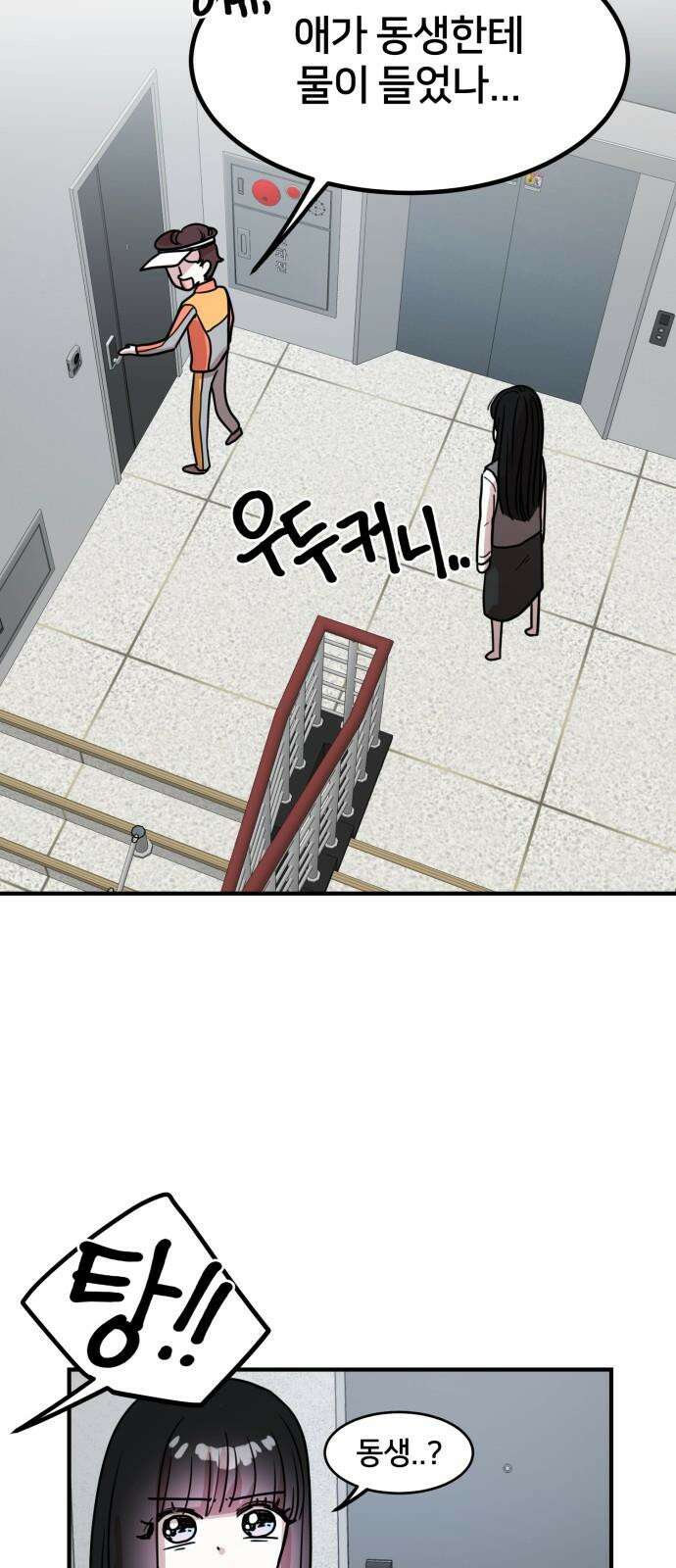 훈녀생정 2화 나 돌아갈래 35