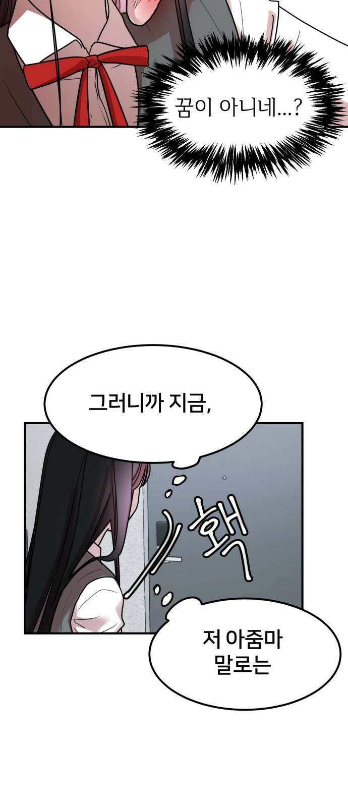 훈녀생정 2화 나 돌아갈래 38