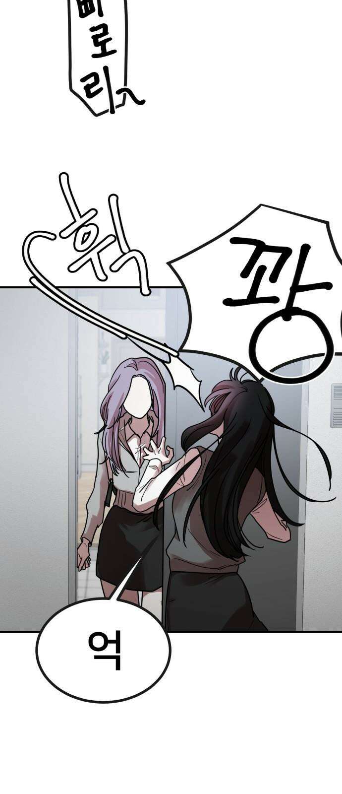 훈녀생정 2화 나 돌아갈래 46