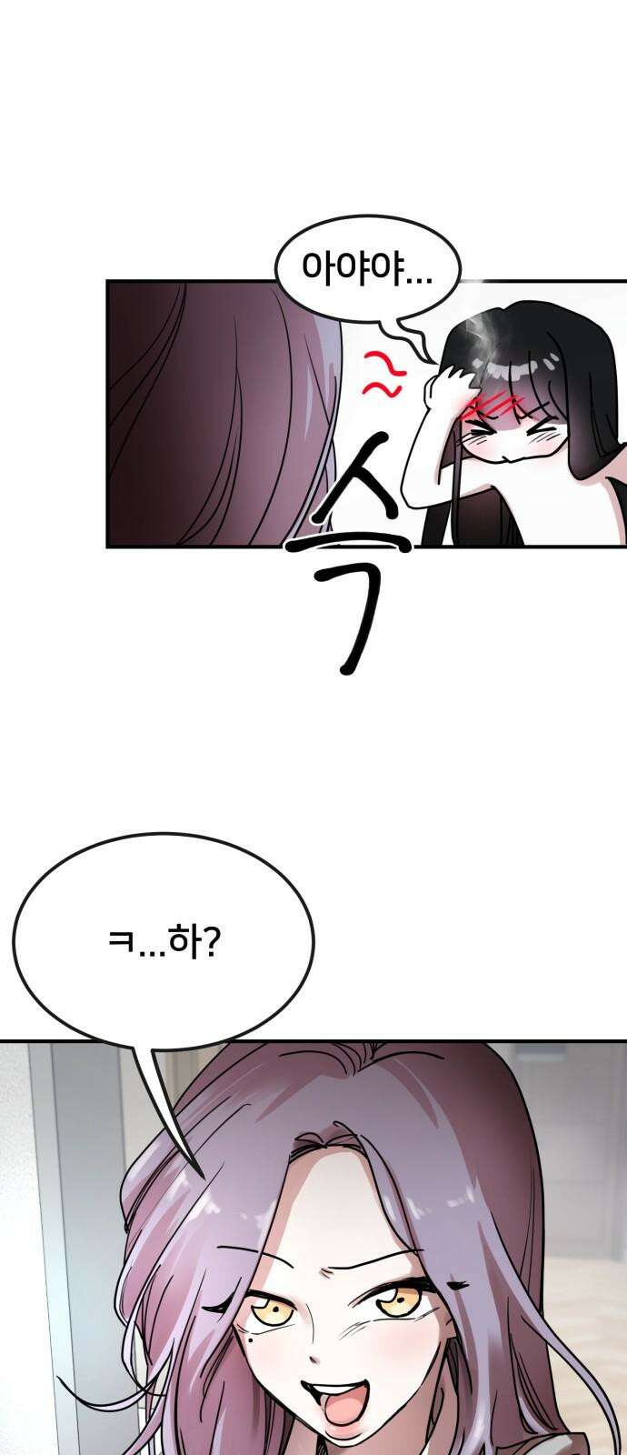 훈녀생정 2화 나 돌아갈래 47