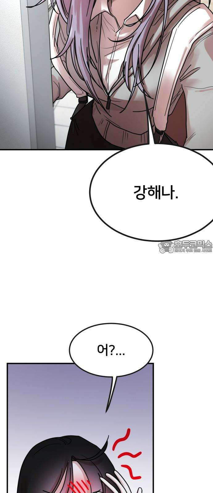 훈녀생정 2화 나 돌아갈래 48