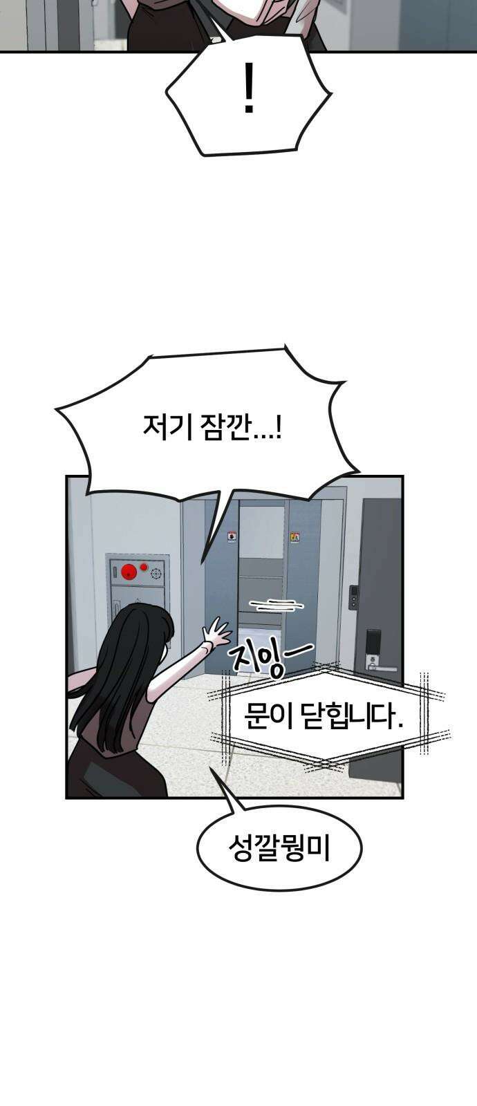 훈녀생정 2화 나 돌아갈래 50