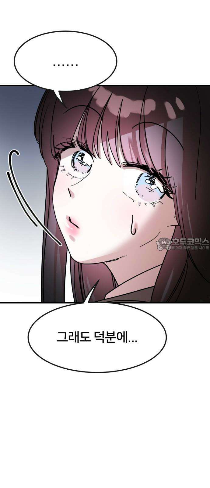 훈녀생정 2화 나 돌아갈래 51