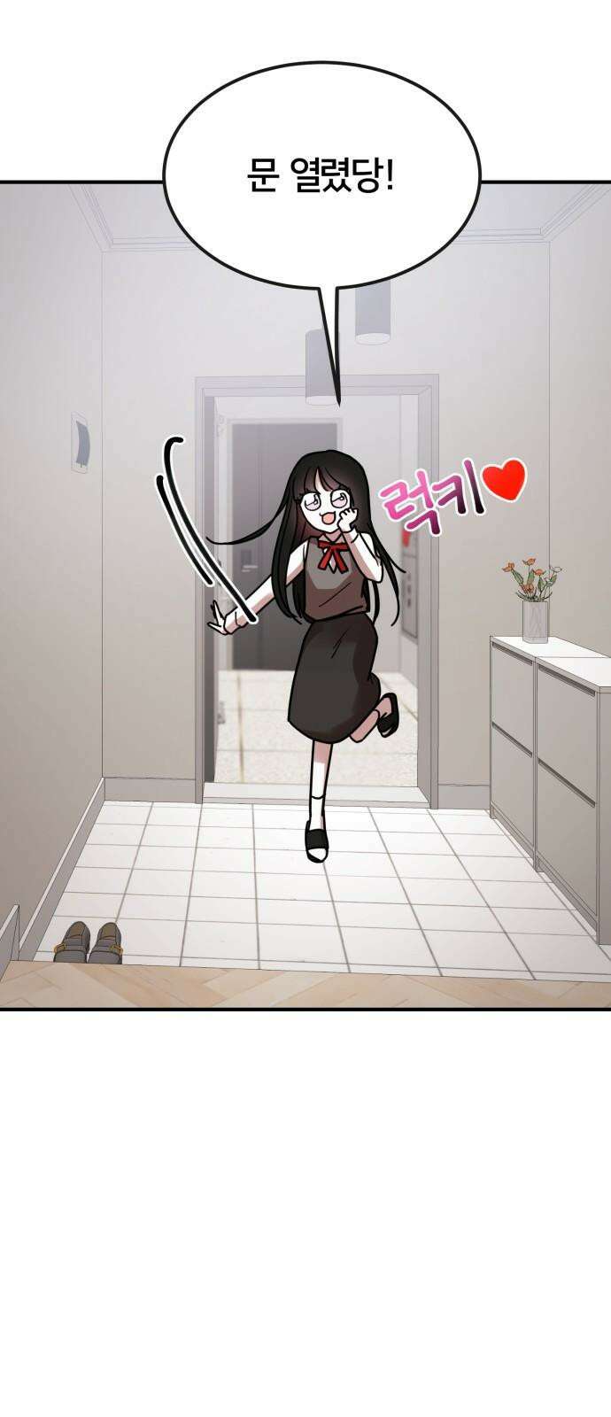 훈녀생정 2화 나 돌아갈래 52