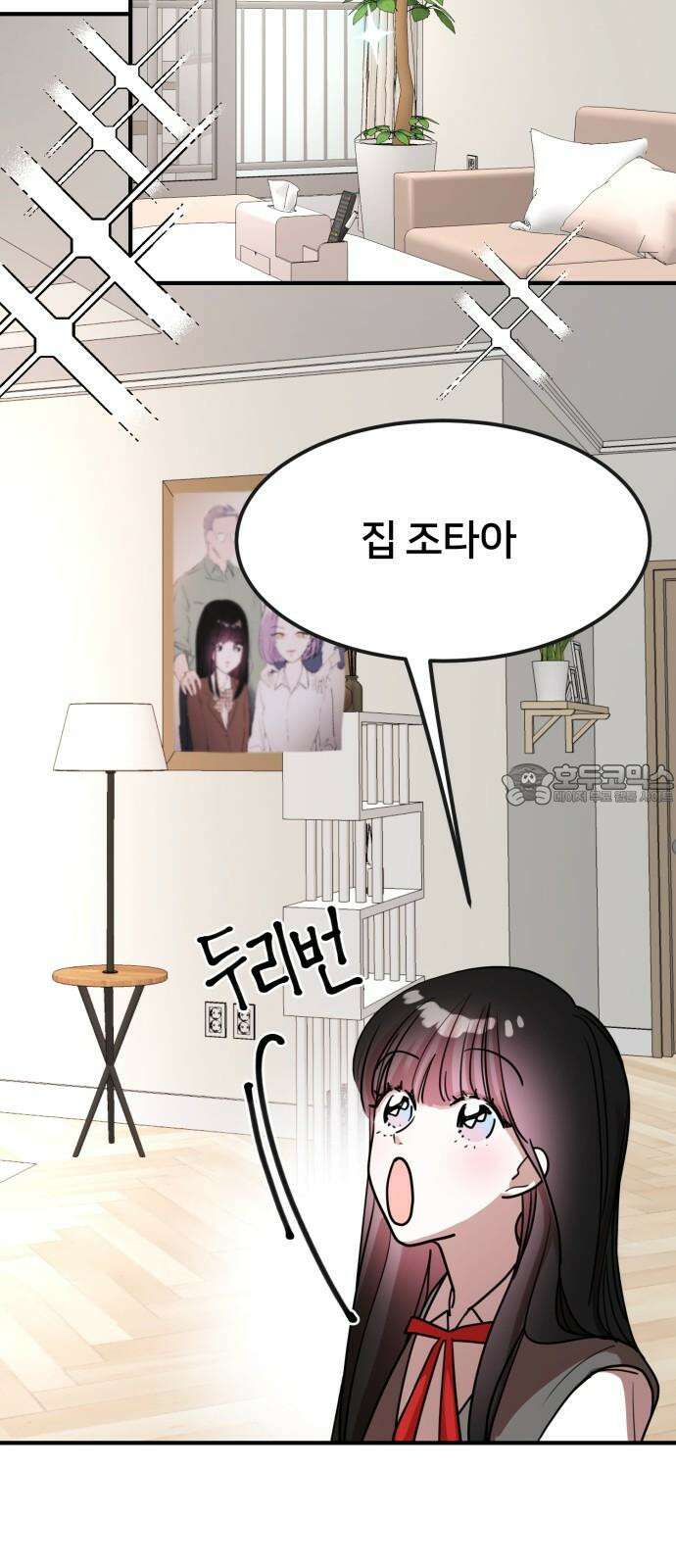 훈녀생정 2화 나 돌아갈래 54