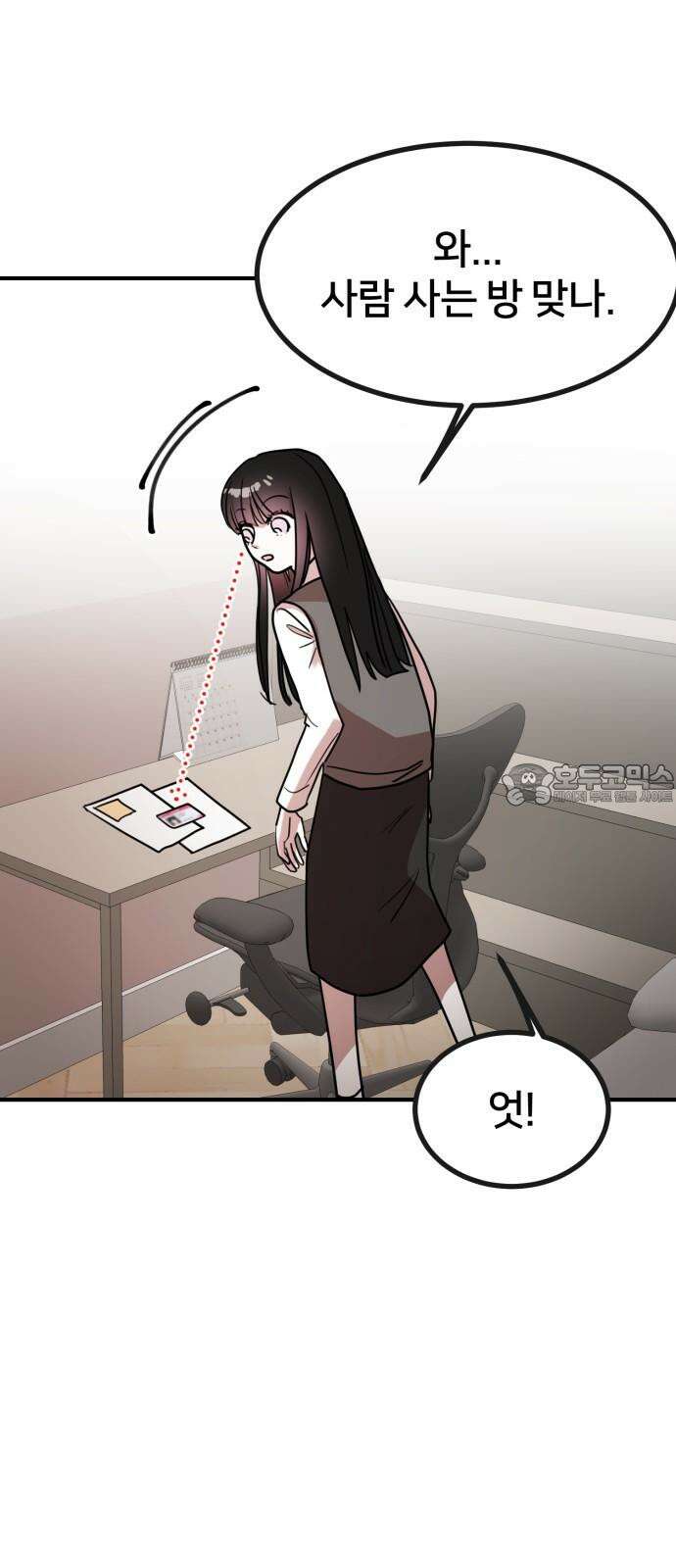 훈녀생정 2화 나 돌아갈래 60