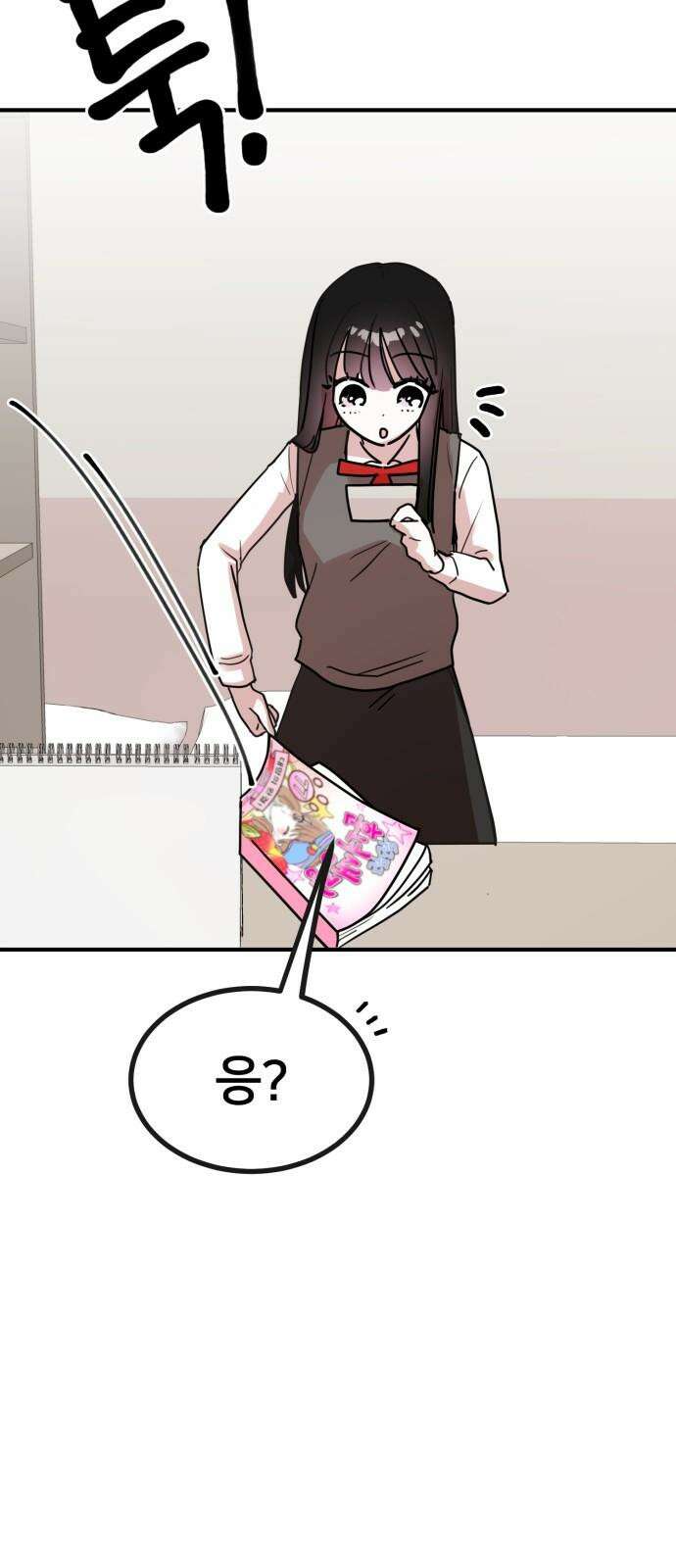 훈녀생정 2화 나 돌아갈래 62
