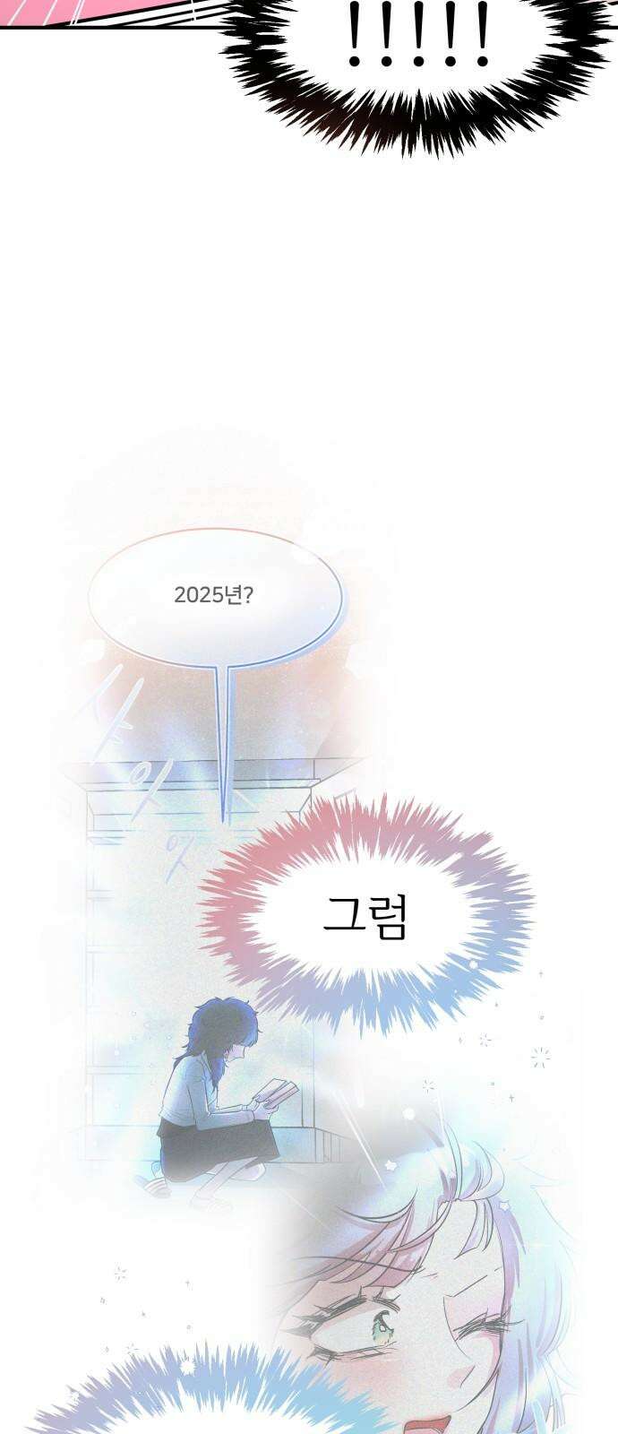 훈녀생정 2화 나 돌아갈래 67