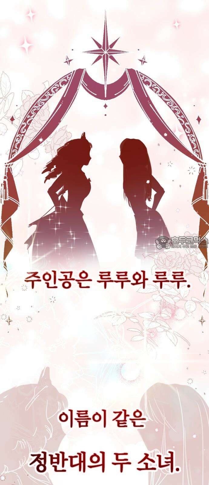 훈녀생정 2화 나 돌아갈래 72