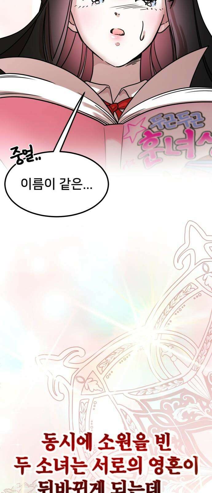 훈녀생정 2화 나 돌아갈래 74