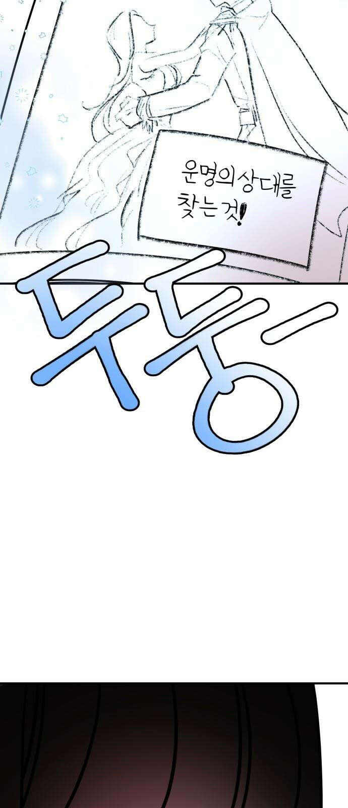 훈녀생정 2화 나 돌아갈래 83