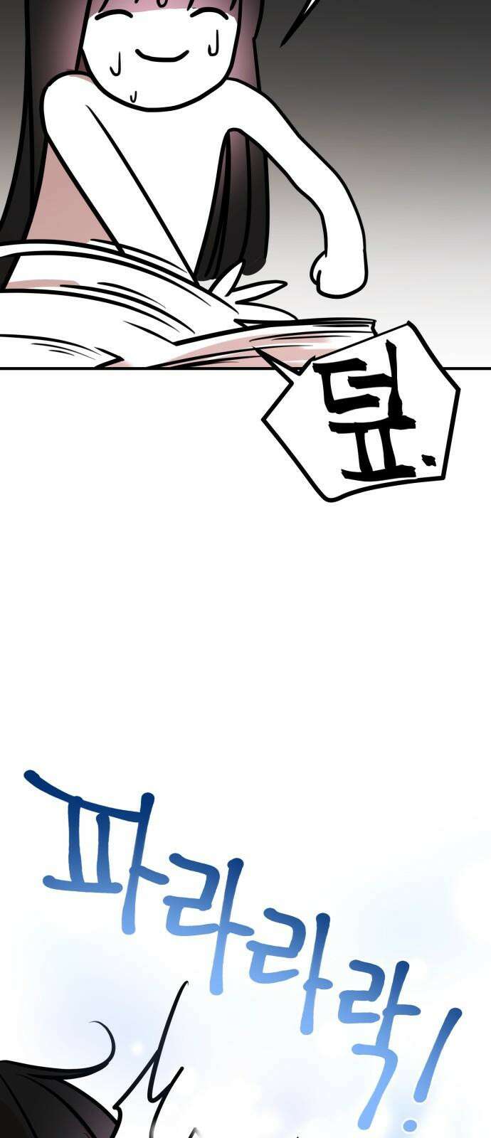 훈녀생정 2화 나 돌아갈래 85