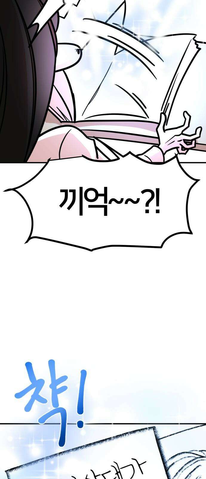 훈녀생정 2화 나 돌아갈래 86