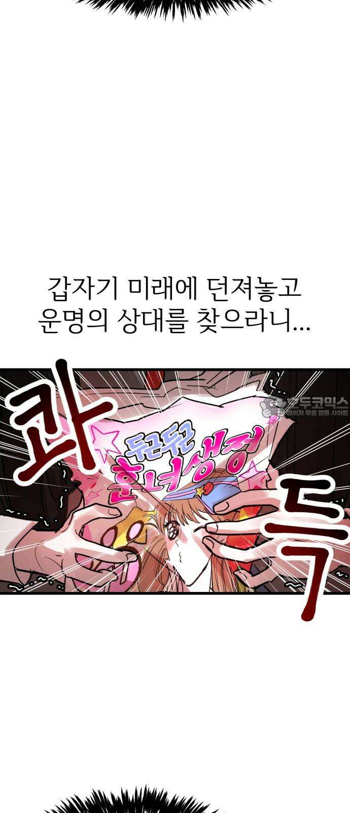 훈녀생정 2화 나 돌아갈래 90