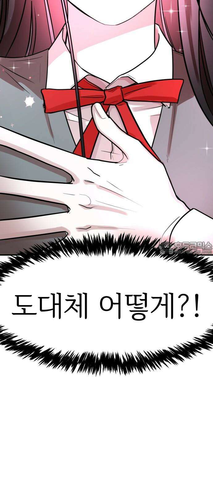 훈녀생정 2화 나 돌아갈래 93