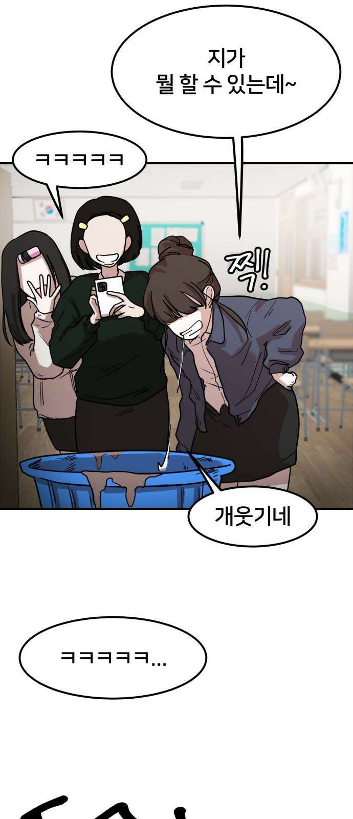 훈녀생정 2화 나 돌아갈래 97