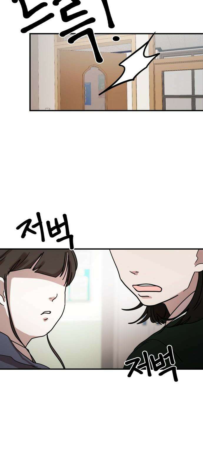 훈녀생정 2화 나 돌아갈래 98