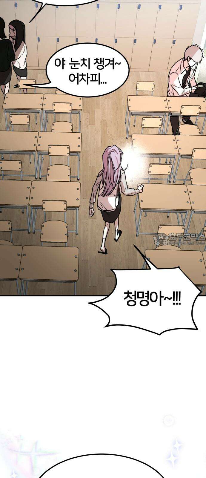 훈녀생정 2화 나 돌아갈래 102