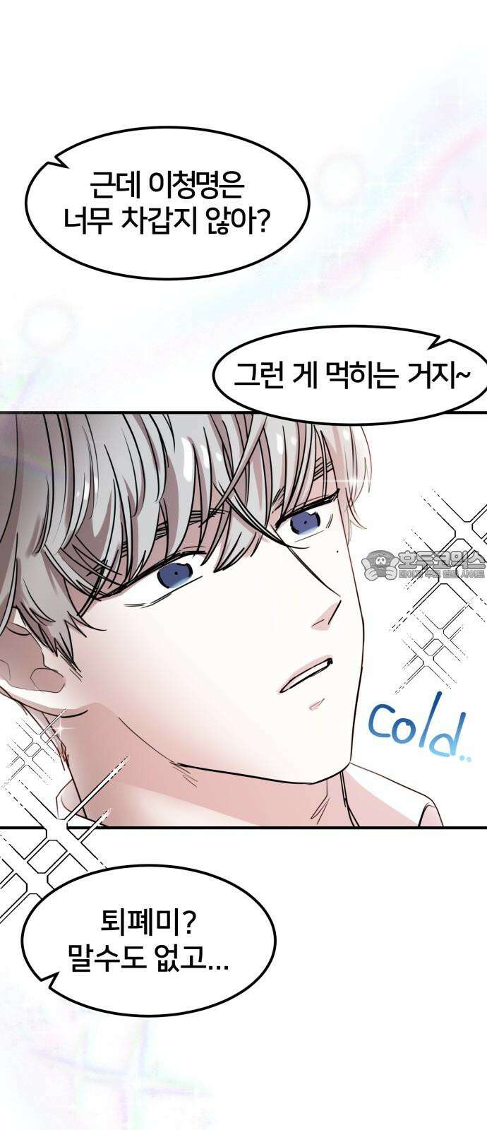 훈녀생정 2화 나 돌아갈래 105