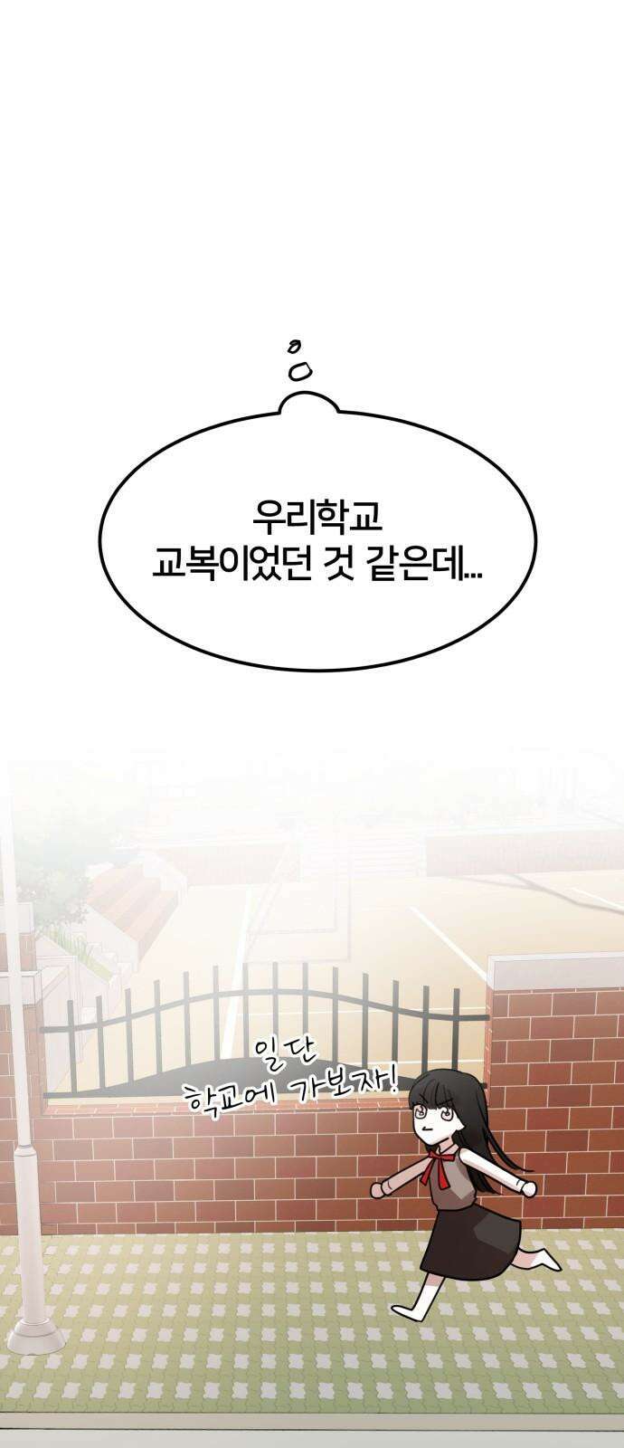 훈녀생정 2화 나 돌아갈래 107