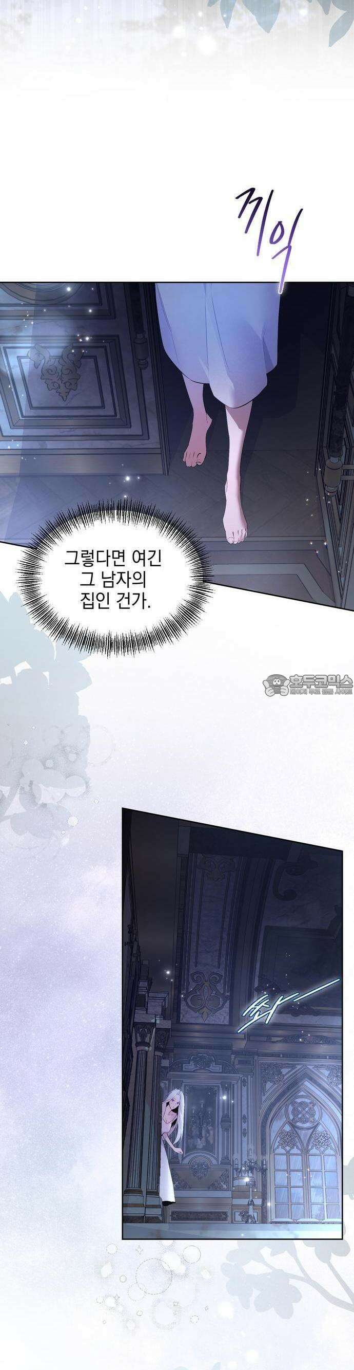 흑막 공작의 애완새 2화 5