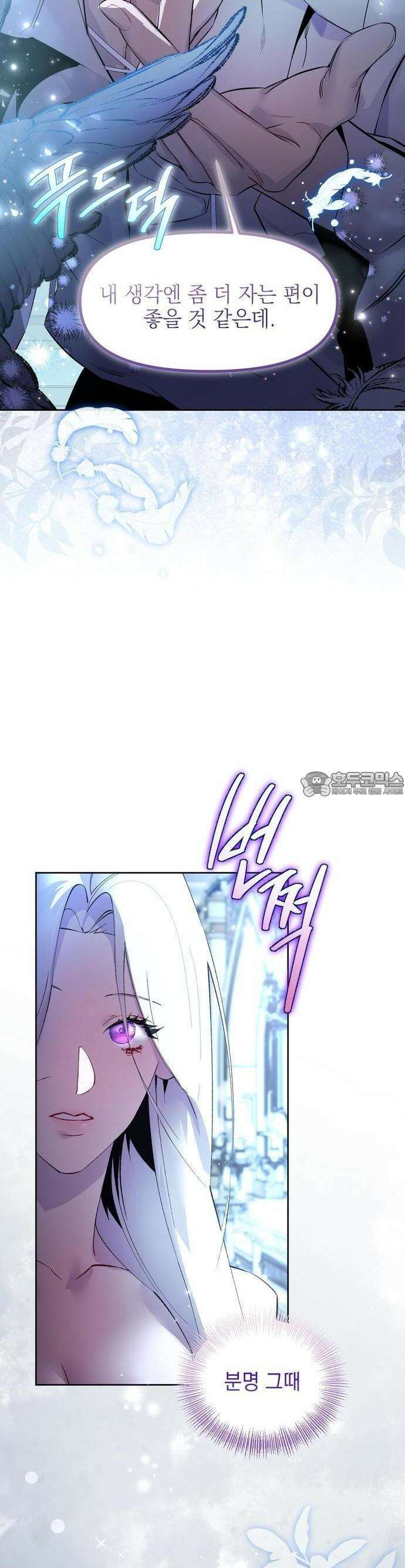 흑막 공작의 애완새 2화 9