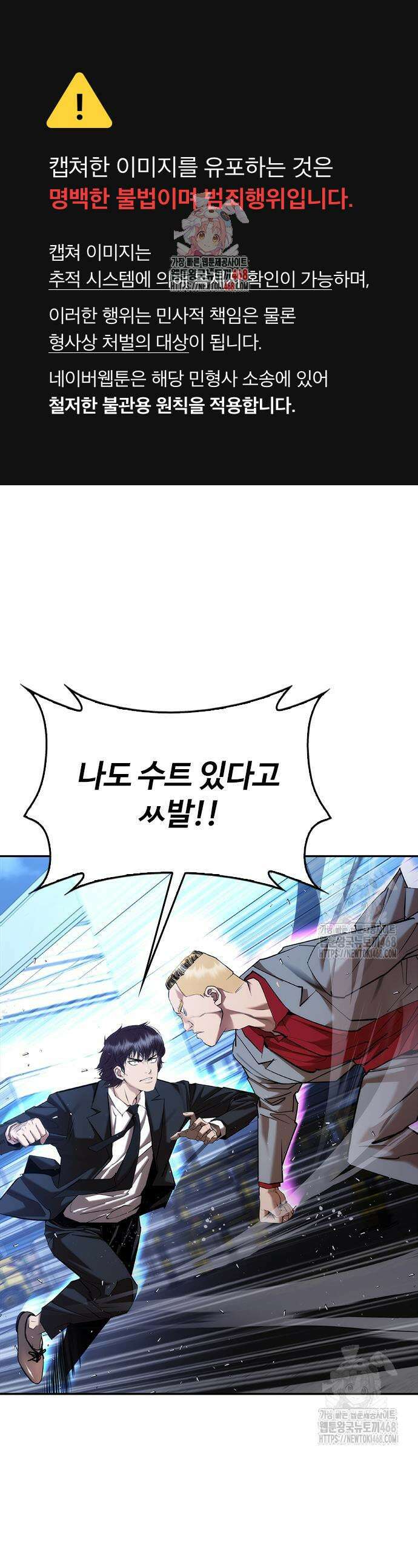 수트빨 4화 1