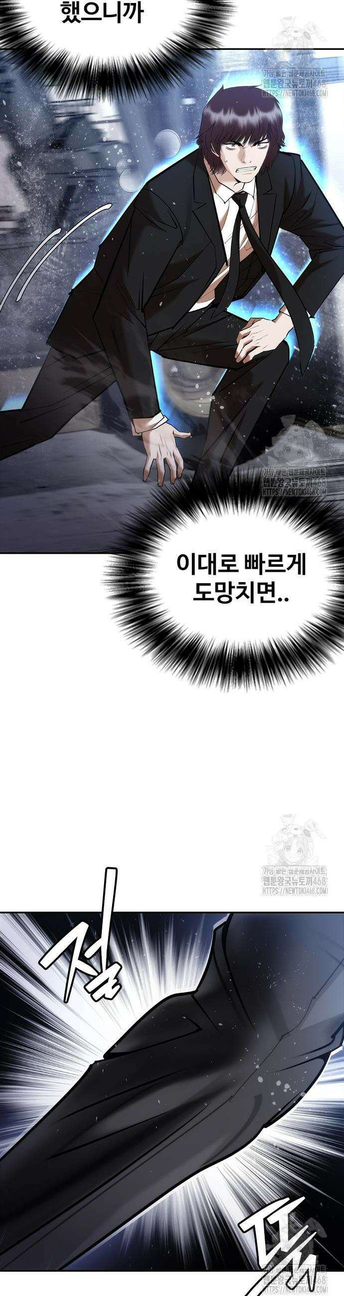 수트빨 4화 12