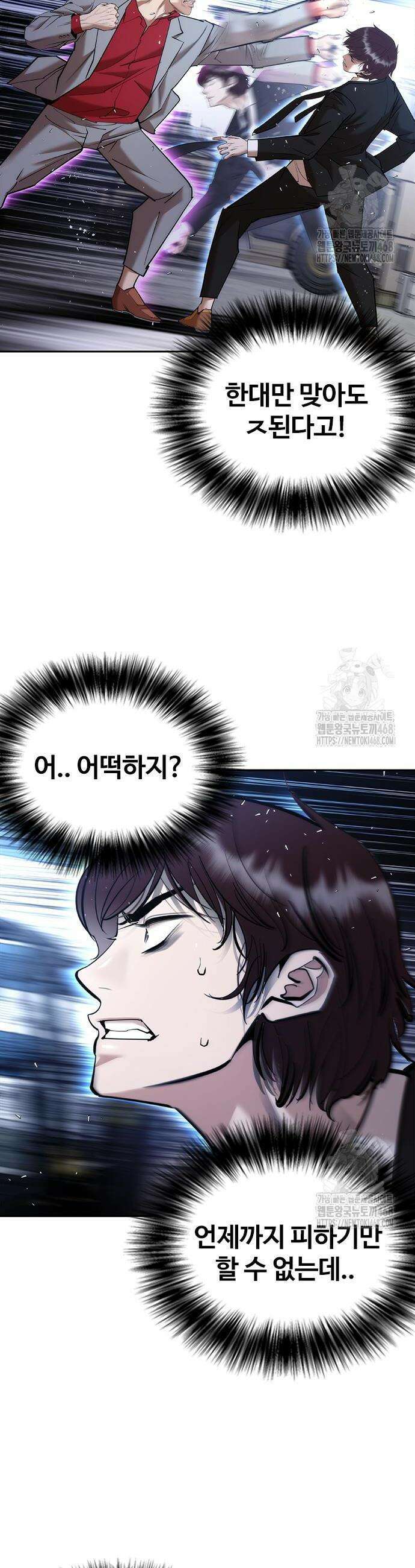 수트빨 4화 18
