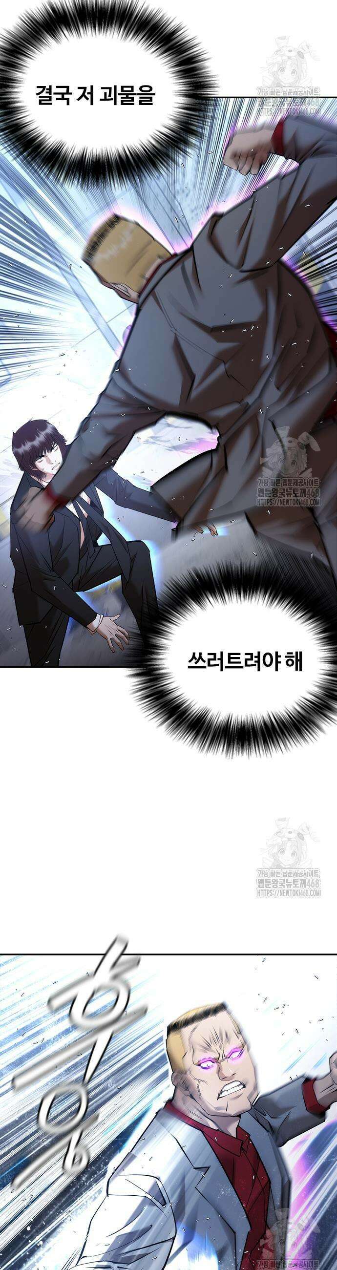수트빨 4화 19