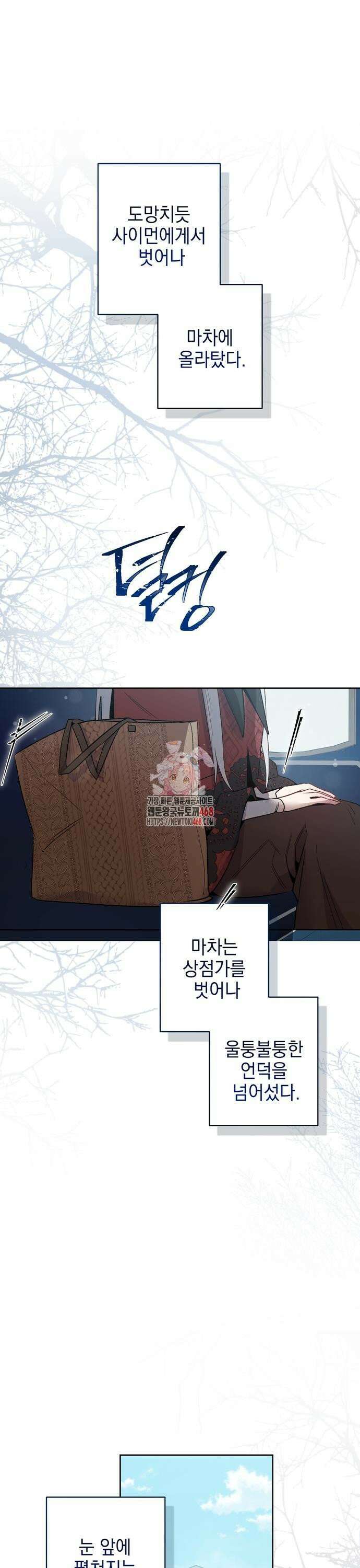 흑막 공작의 애완새 15화 1