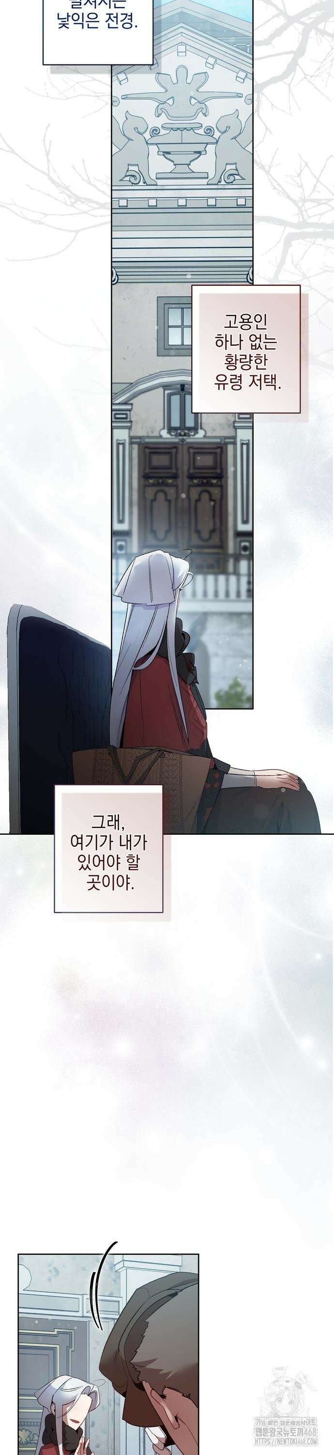 흑막 공작의 애완새 15화 2