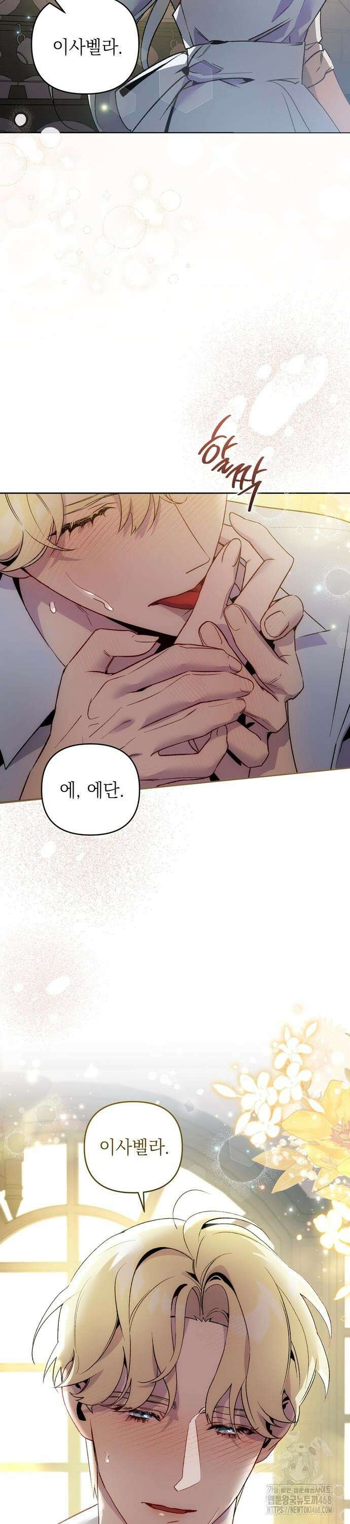흑막 공작의 애완새 15화 6
