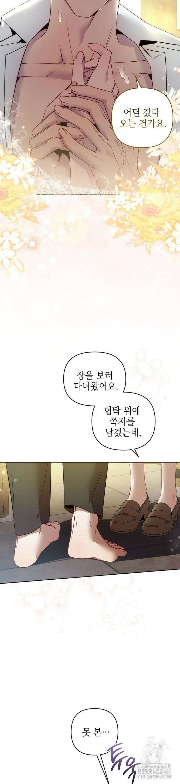 흑막 공작의 애완새 15화 7