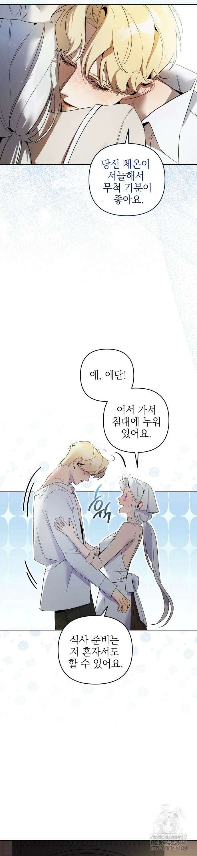 흑막 공작의 애완새 15화 9
