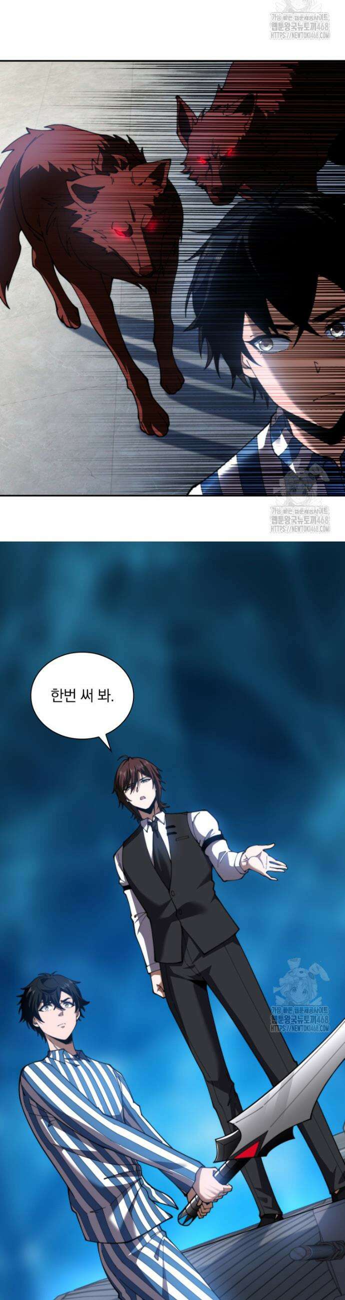 말세의 레벨 업 서포터 31화 5