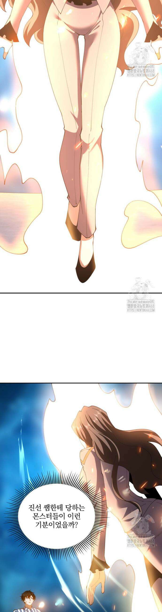 말세의 레벨 업 서포터 31화 19