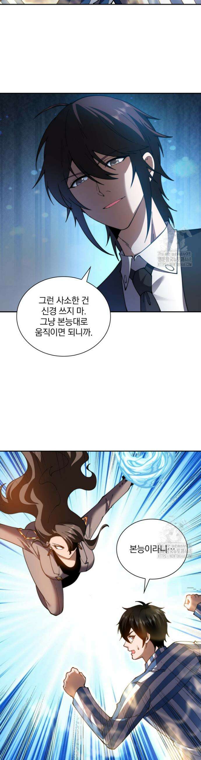 말세의 레벨 업 서포터 31화 23