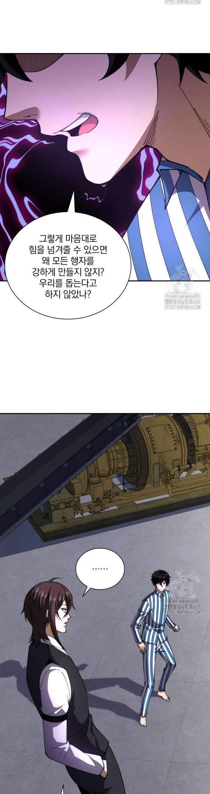 말세의 레벨 업 서포터 31화 27