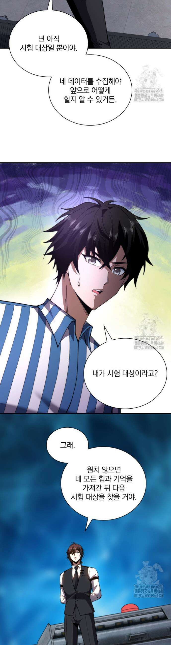 말세의 레벨 업 서포터 31화 28